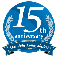 毎日健脚会15周年
