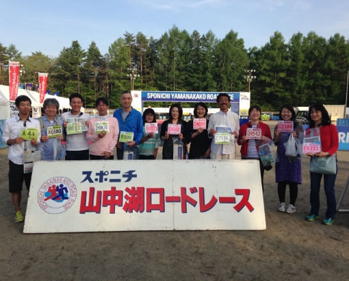 山中湖ロードレース