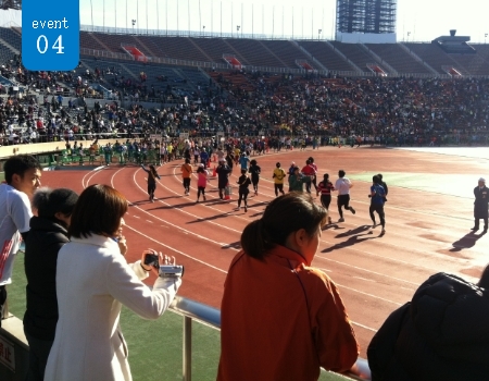 駅伝大会