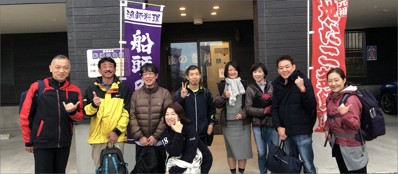 毎日健脚会