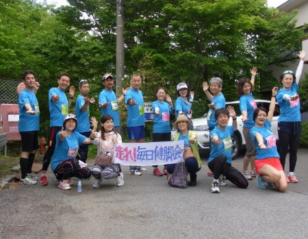 毎日健脚会
