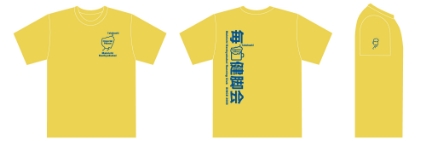 黄Tシャツ